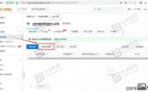 如何将域名解析到www，域名如何解析到www？