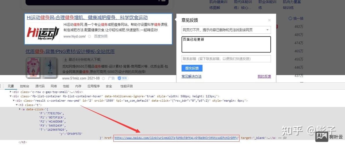 如何才能让百度秒收