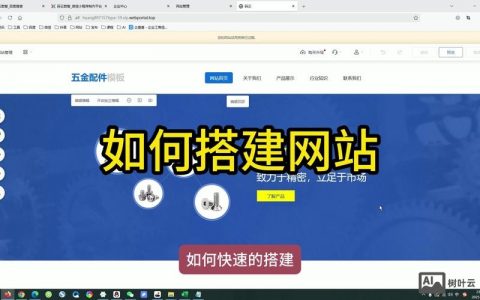 网站搭建难点，网站搭建究竟难在哪？