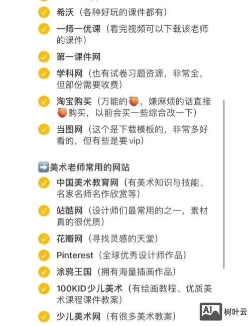 如何设计一个教学网站