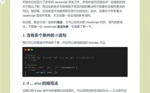 如何用js防止文章被直接复制，JS如何防文章复制？