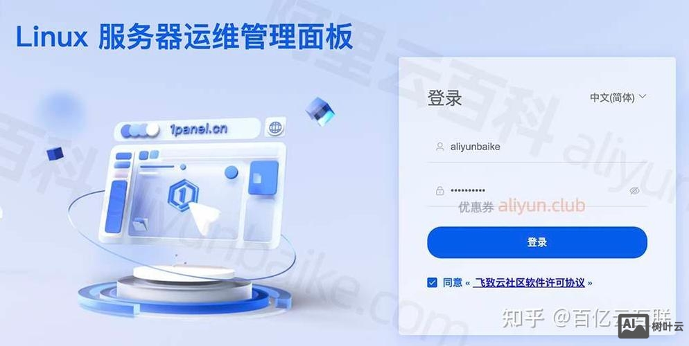 阿里云服务器如何装系统