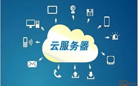 阿里云服务器如何装系统，阿里云服务器装系统步骤有哪些？