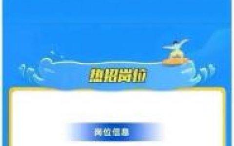 浪潮招聘进度,浪潮招聘进度如何?