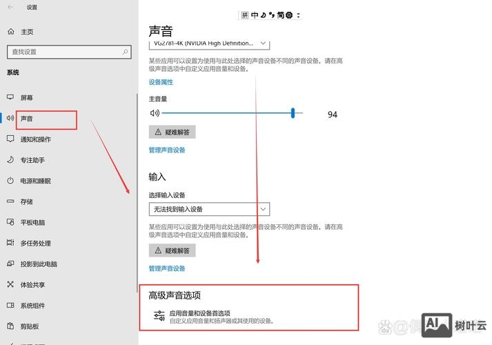 如何在网页中插入声音