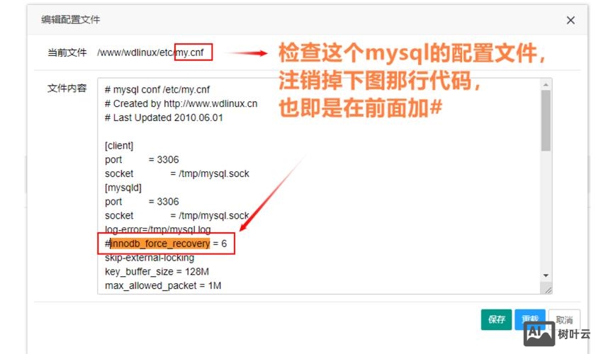 phpmyadmin 如何修改数据库密码