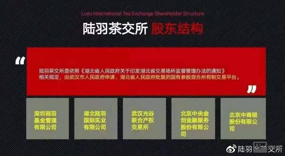 陆羽茶交所平台如何赚钱