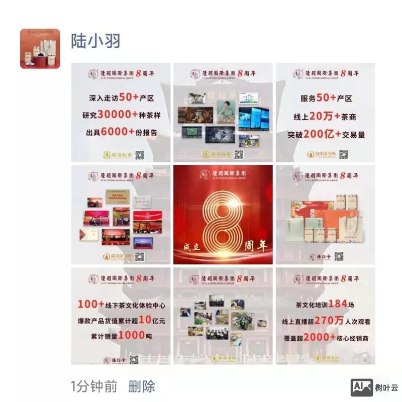 陆羽茶交所平台如何赚钱