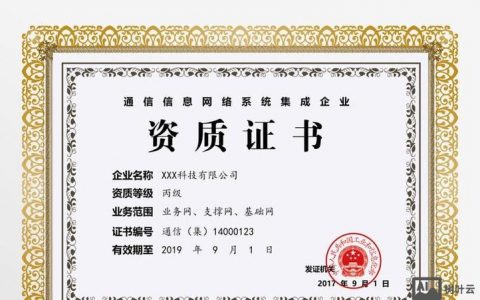 idc搭建资质,搭建IDC需要哪些资质?