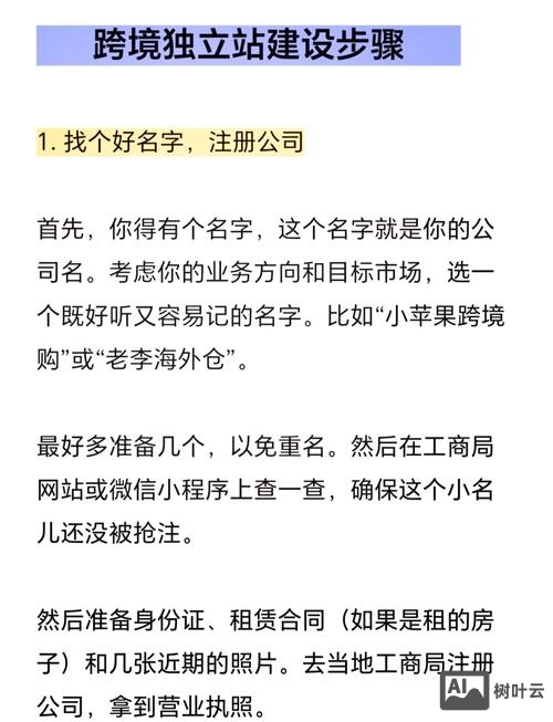 如何建设一个国外网站