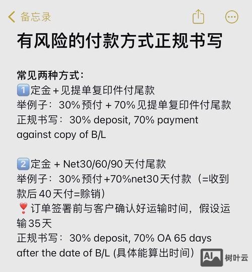 如何拒绝客户net 30 天的 外贸