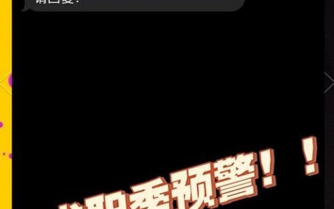 招聘机构骗局,招聘机构骗局如何辨别与防范?