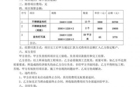 广告搭建合同，广告搭建合同需注意哪些关键条款？