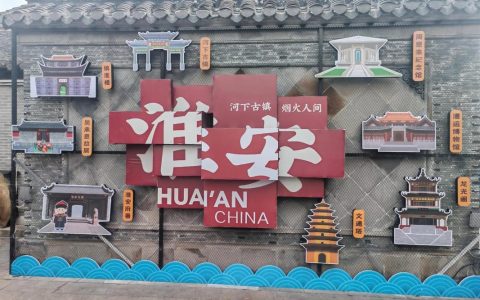 淮安网站搭建，淮安网站搭建如何选服务商？