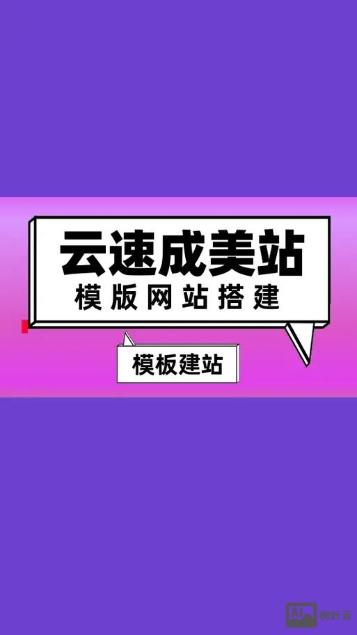 网页搭建速成