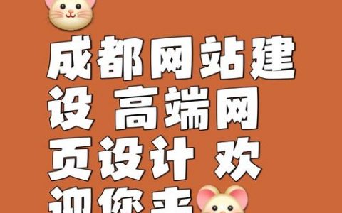 网站搭建 成都，成都网站搭建哪家好？