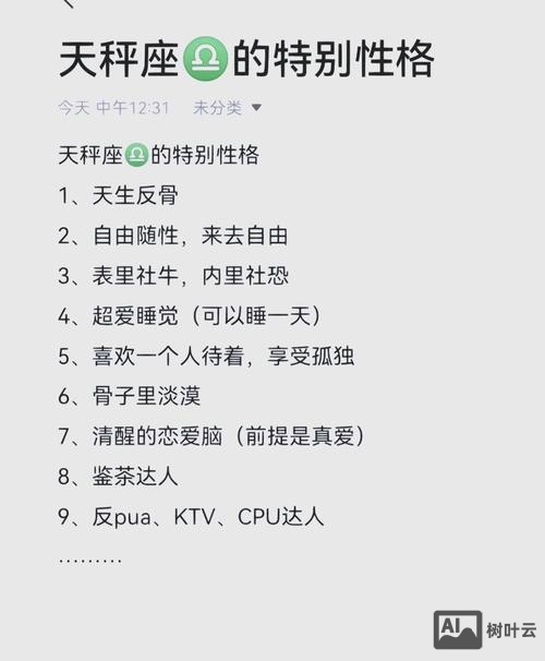 女属鼠天秤座命运如何