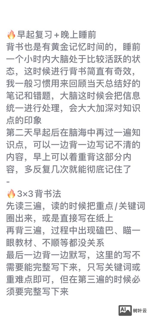 如何背试卷背的快记得牢