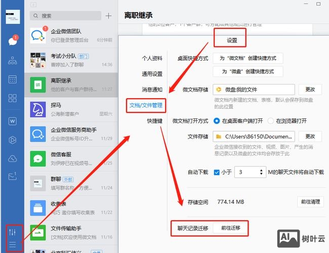 微信收藏文件如何存入ebook