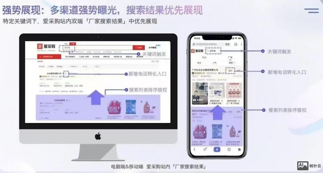 如何提高百度移动端排名