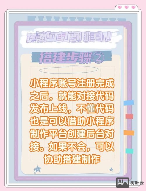 微信公众号如何建微站