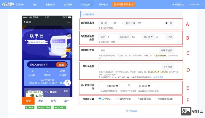 微信公众号如何建微站
