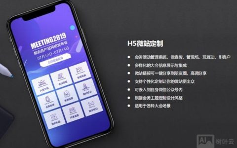 微信公众号如何建微站，微信公众号如何快速搭建微站？