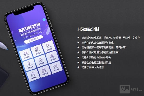 微信公众号如何建微站