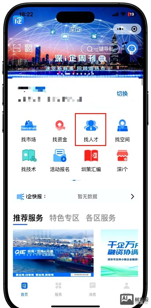 深圳iot招聘