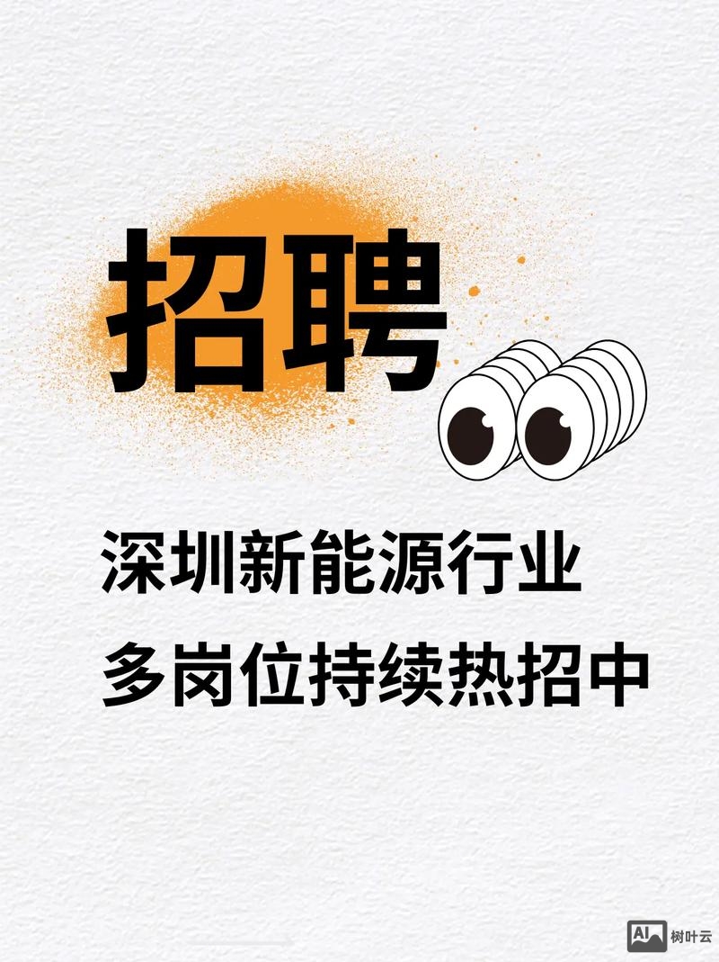 深圳iot招聘