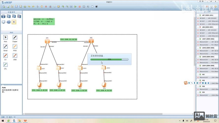 搭建bootstrap框架