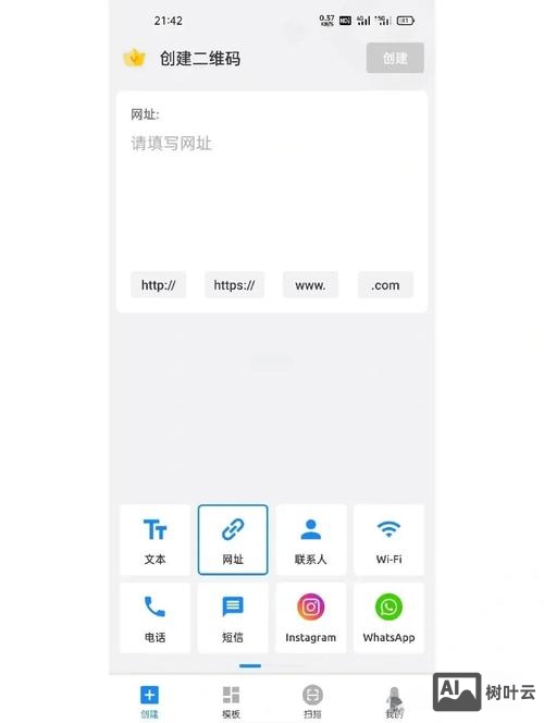 如何制作网页二维码