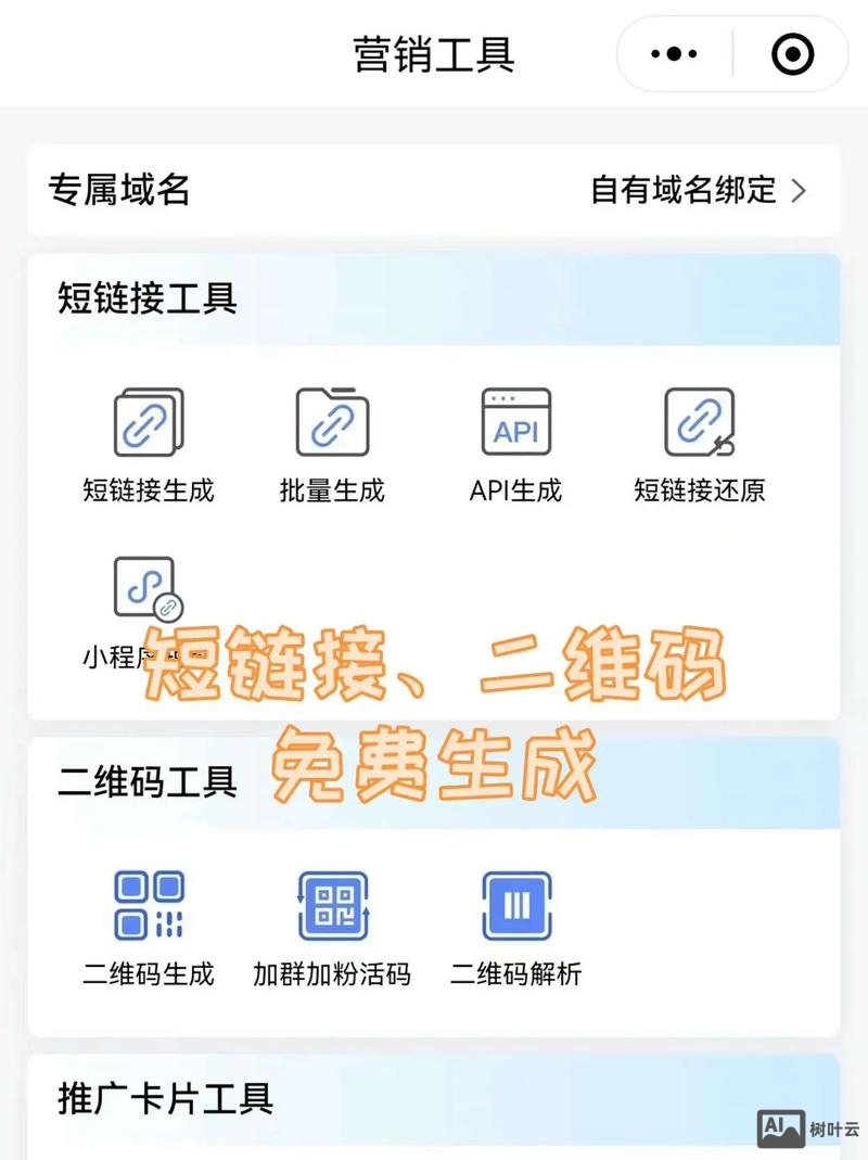 如何制作网页二维码