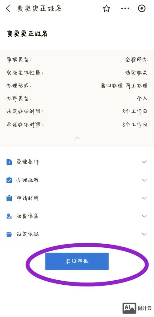 如何更改服务器用户名