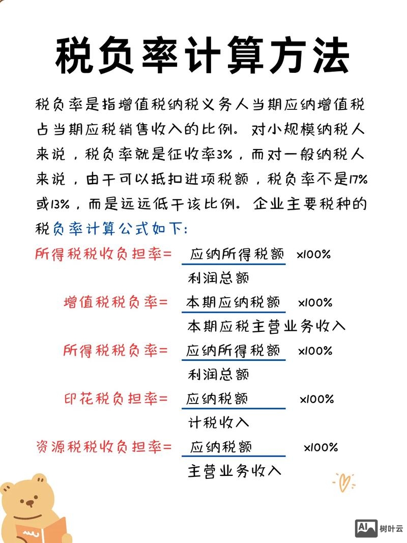 从交税方面如何节省成本