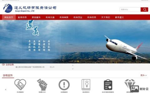遵义网站搭建，遵义网站搭建要多少钱？
