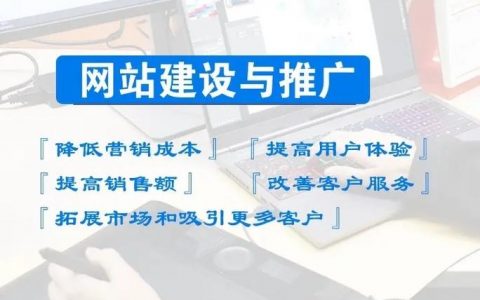 网站搭建广告，网站搭建广告如何精准触达目标客户？