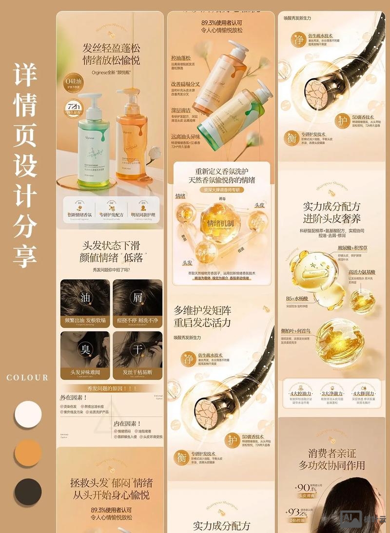 如何将详情页设计高端