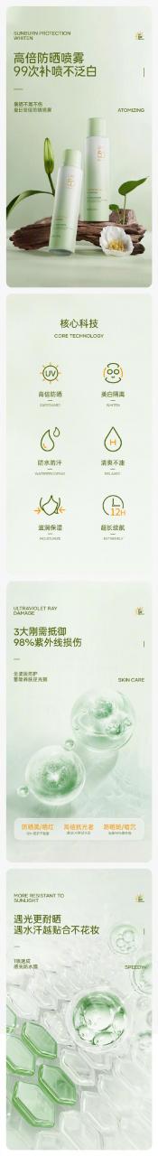 如何将详情页设计高端