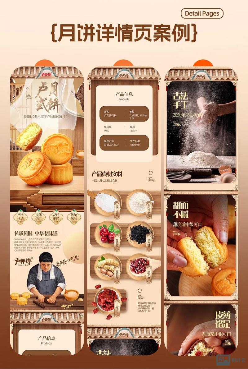 如何将详情页设计高端