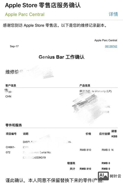 apple genius招聘