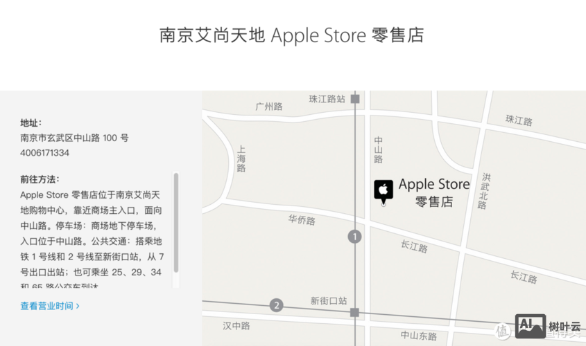 apple genius招聘