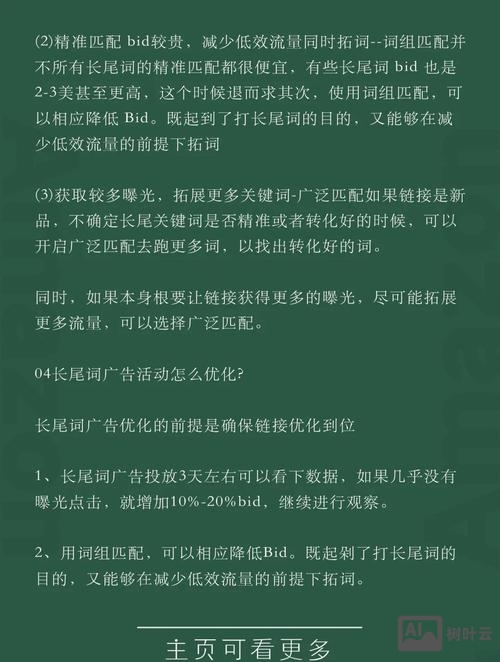 如何选择好的长尾关键词