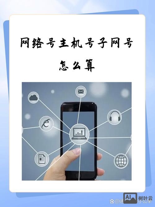 如何区分网络号和主机号