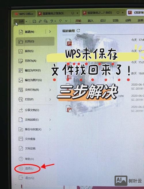 wps如何将手动编号批量删除
