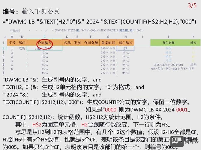 wps如何将手动编号批量删除