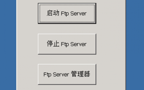 phpstudy搭建ftp，phpstudy如何搭建FTP？