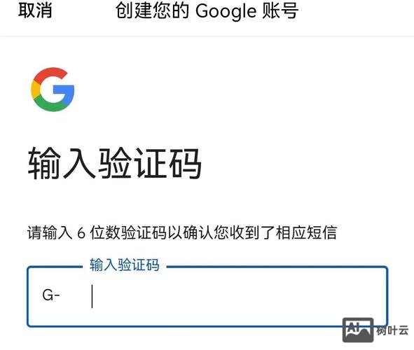 如何开一个谷歌推广账号