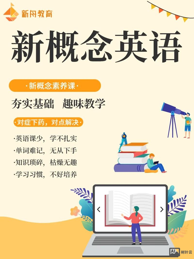 新舟教育英语教育如何