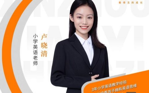 新舟教育英语教育如何，新舟教育英语教育效果究竟如何？